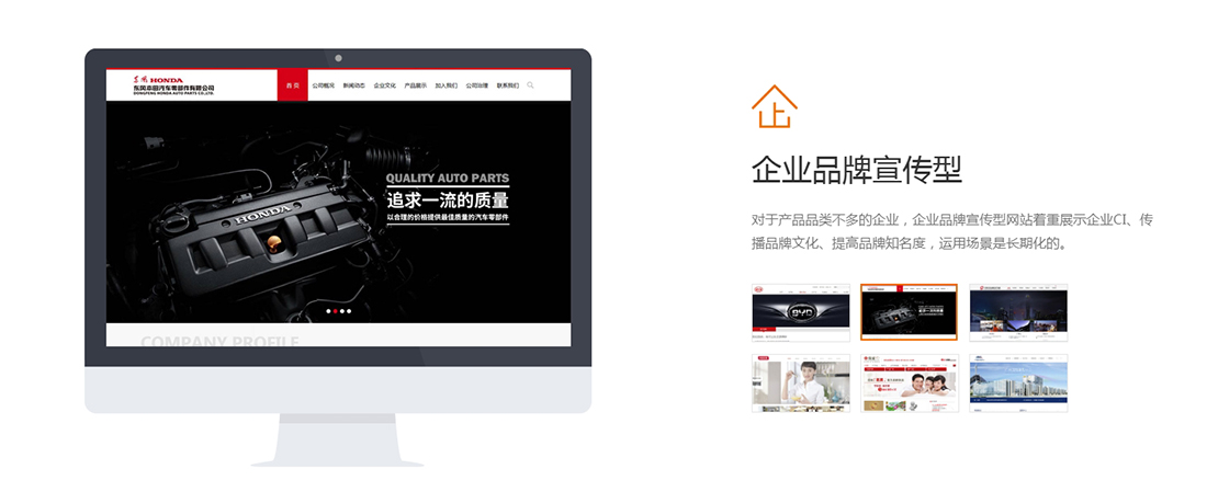 品牌網站首頁概念圖