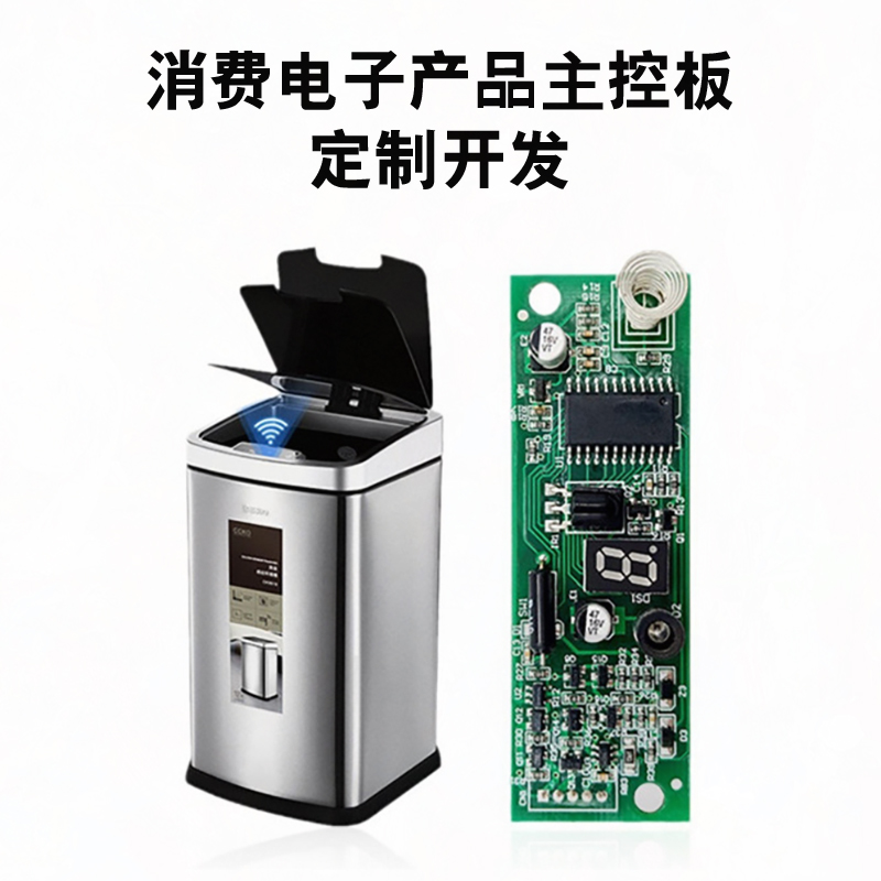 消費電子產品硬件電路定制開發方案：精準適配，打造行業領先科技
